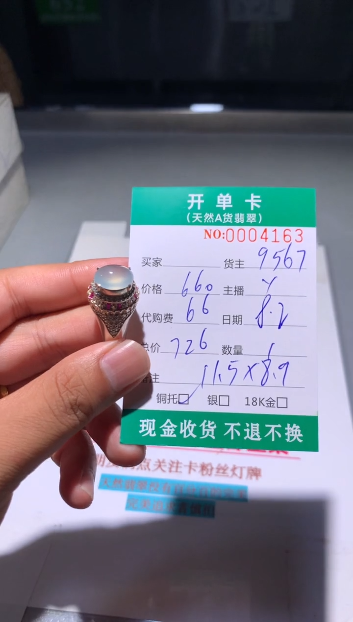 定制翡翠未镶嵌天然翡翠9567