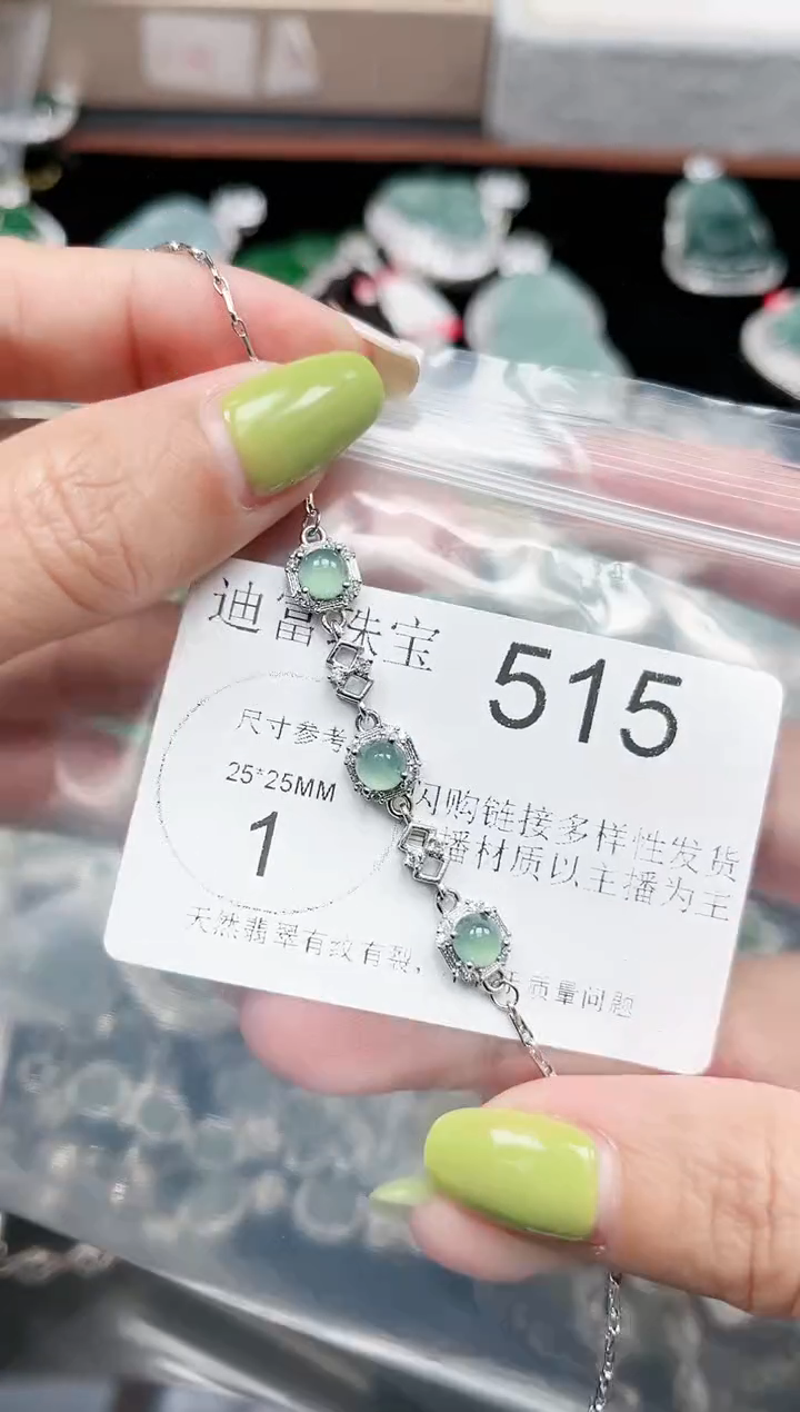 【闪购商品】翡翠颈饰未镶嵌赠皮绳515