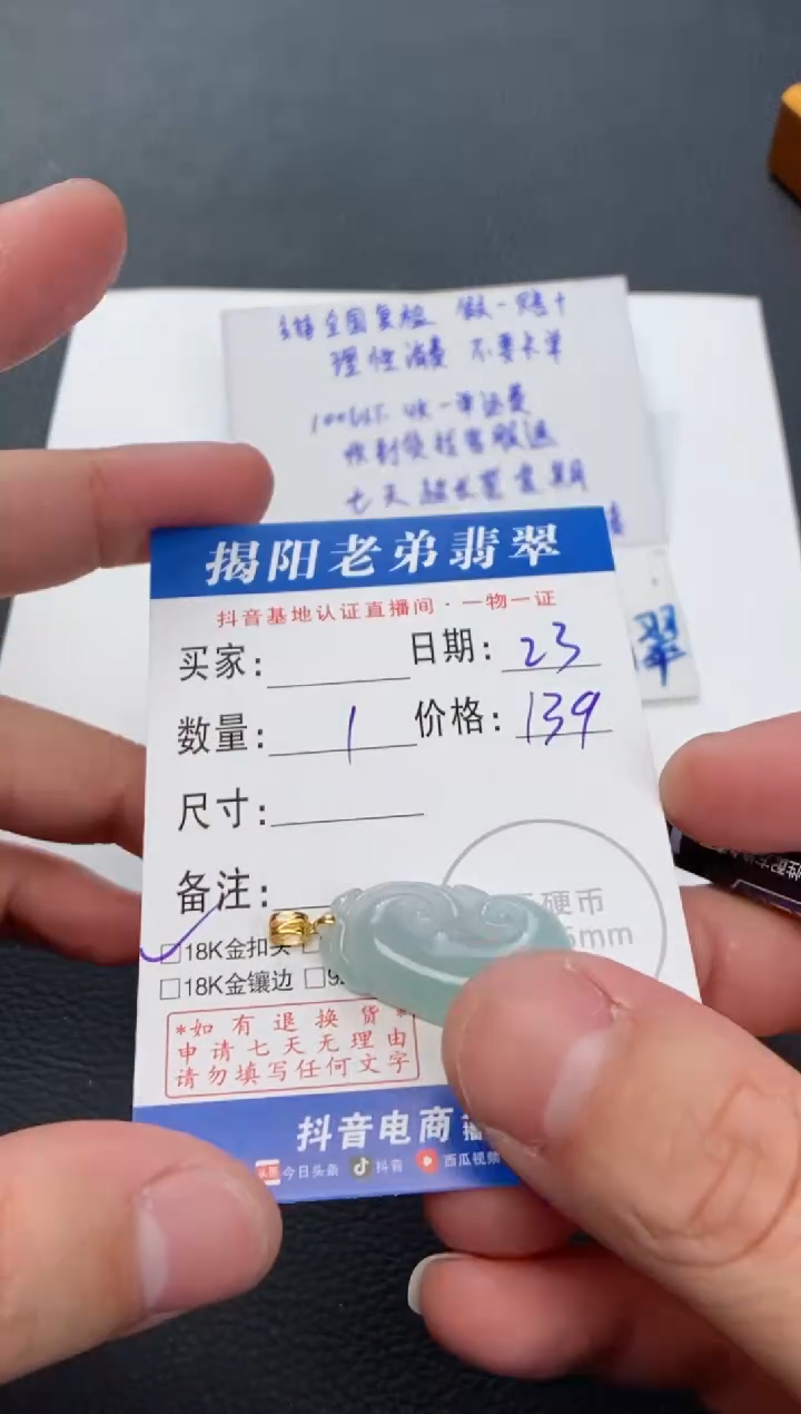 【闪购商品】翡翠颈饰18K金镶嵌多样性发其中一件