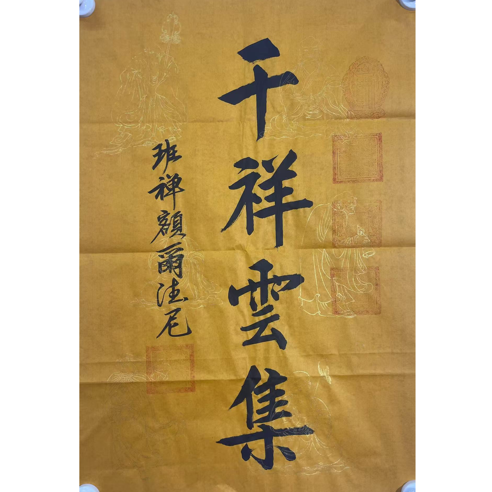 班-0061 原片68*45约2.8平尺