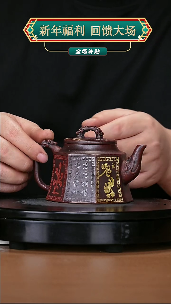 【闪购商品】宜兴原矿高端紫砂