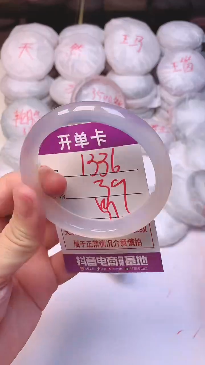 手镯玛瑙/玉髓未镶嵌1336