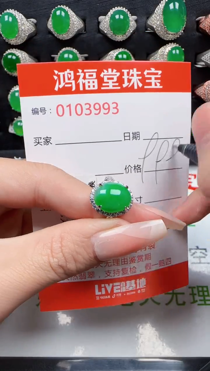 【闪购商品】翡翠戒指银S925镶嵌3993