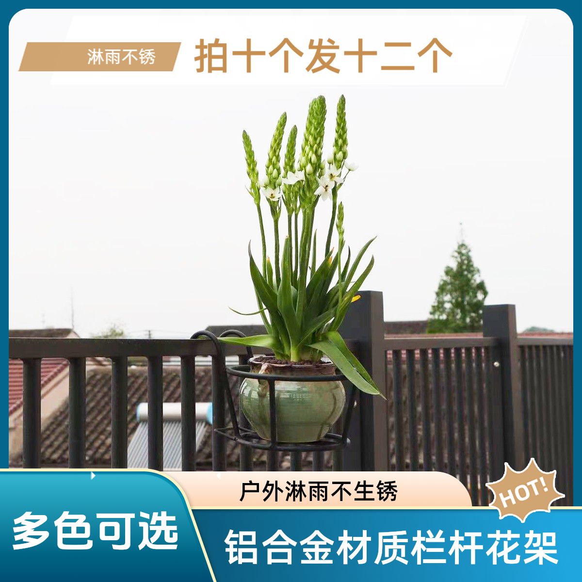 珩旺铝合金材质栏杆花架淋雨不生锈好品质