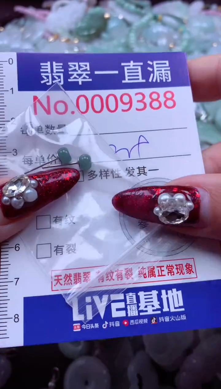 吊坠(不含链)未镶嵌翡翠9388