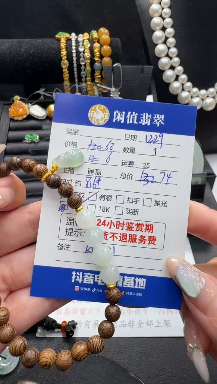 未镶嵌手串翡翠翡翠珠串