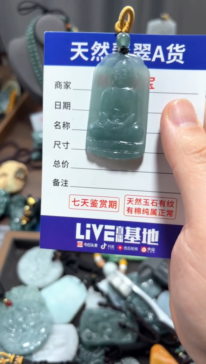 翡翠未镶嵌颈饰翡翠 未镶嵌 颈饰