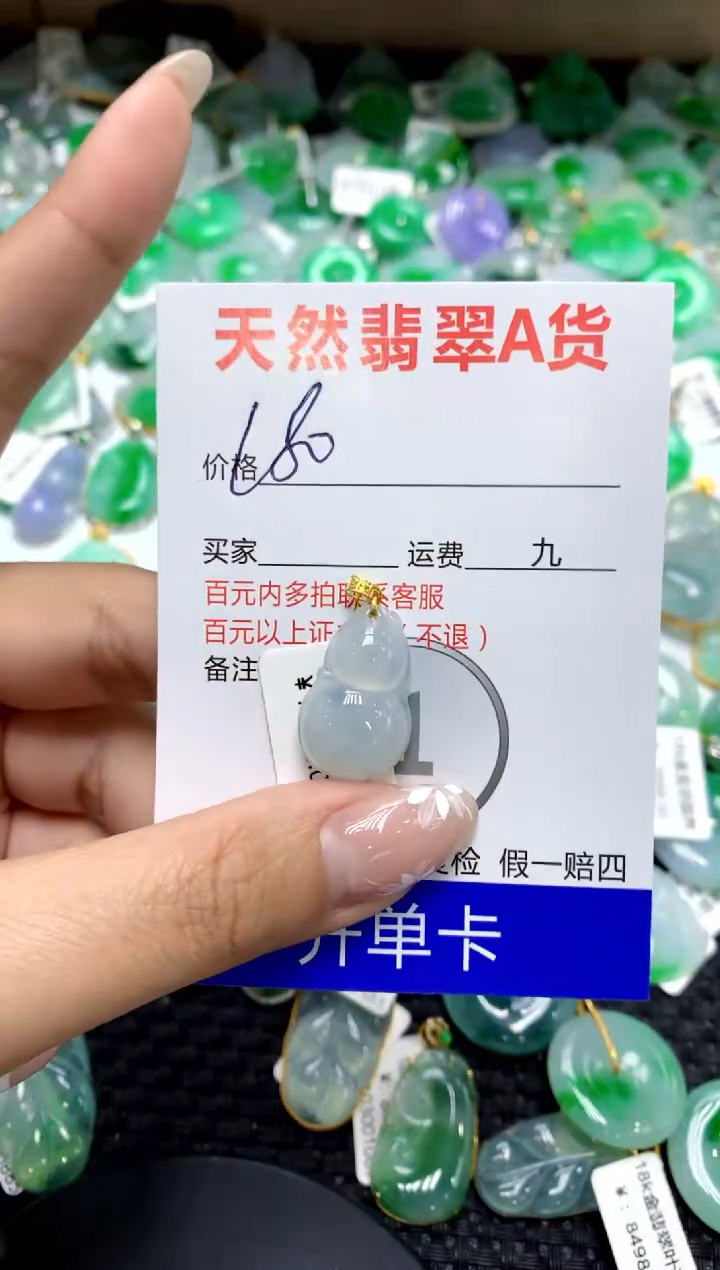 【闪购商品】翡翠颈饰18K金镶嵌1111111111111