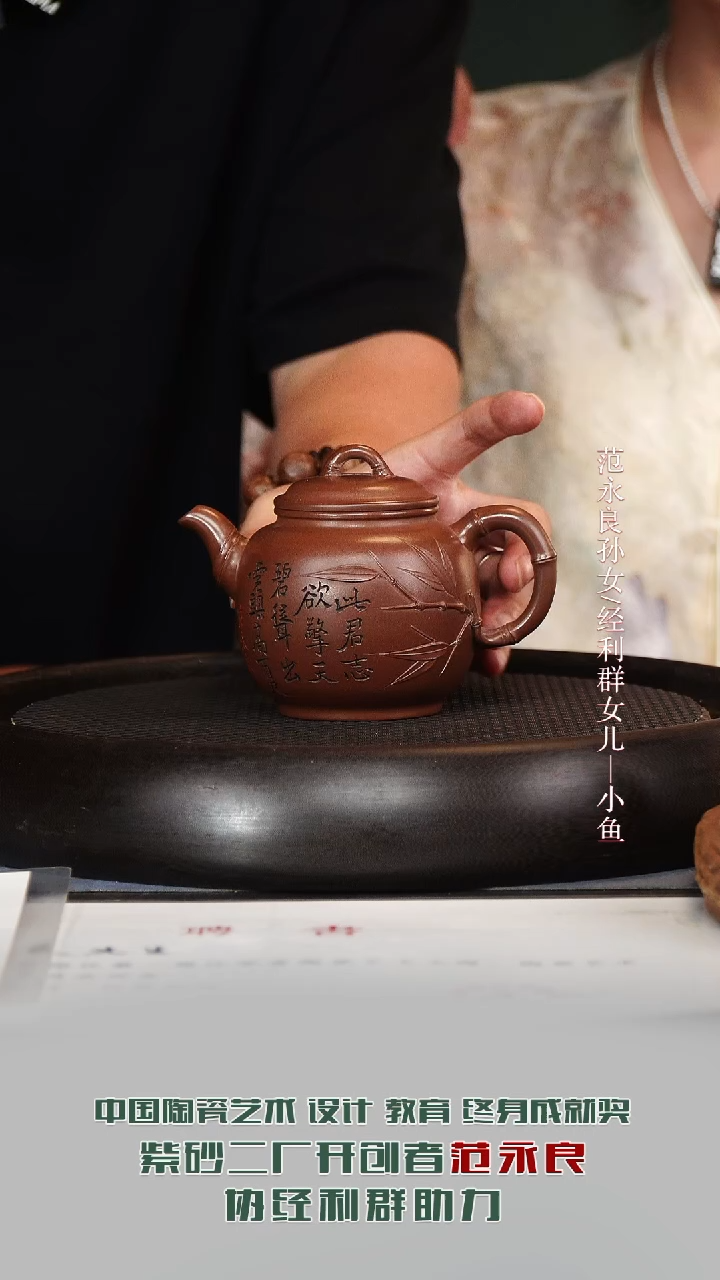 茶壶紫砂JLQ18竹鸟紫泥260cc