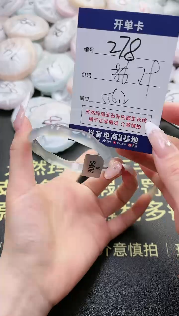 【闪购商品】玛瑙/玉髓手镯未镶嵌278-5406