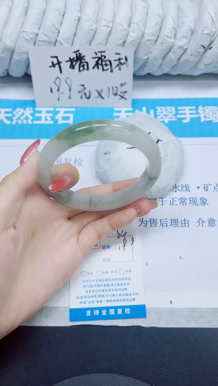 石英质玉手镯未镶嵌9/64