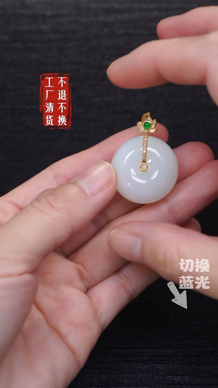 【闪购商品】和田玉18K金镶嵌挂件11工厂抛货 不退不换