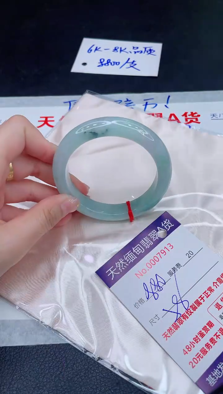 未镶嵌手镯翡翠880.00