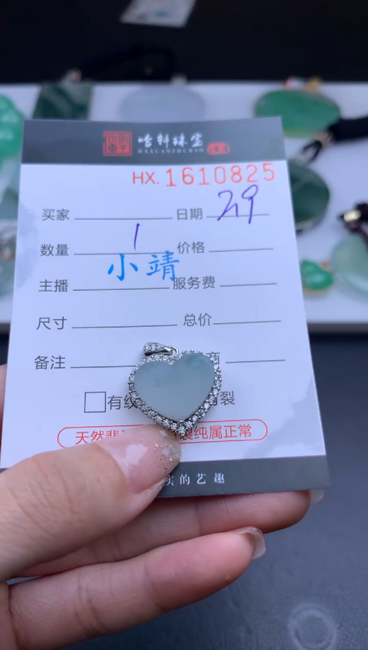 【闪购商品】翡翠挂件未镶嵌哈轩 挂件1