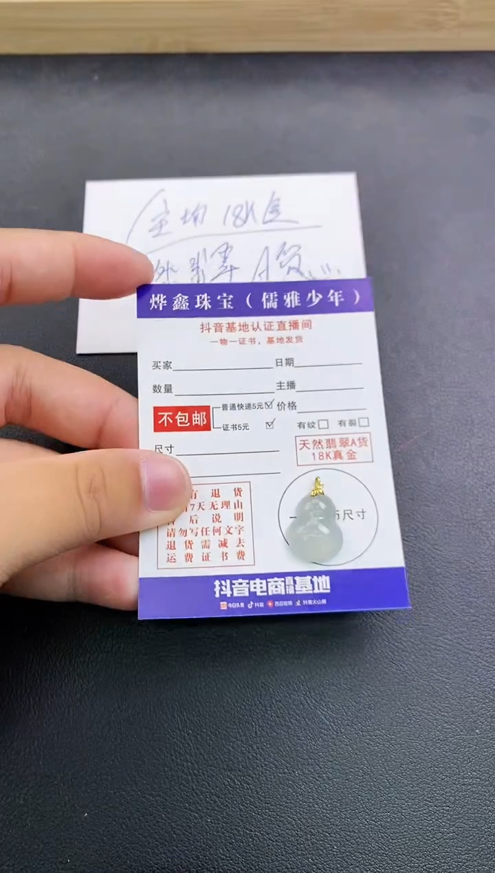 颈饰18K金镶嵌翡翠天然翡翠A货赠皮绳