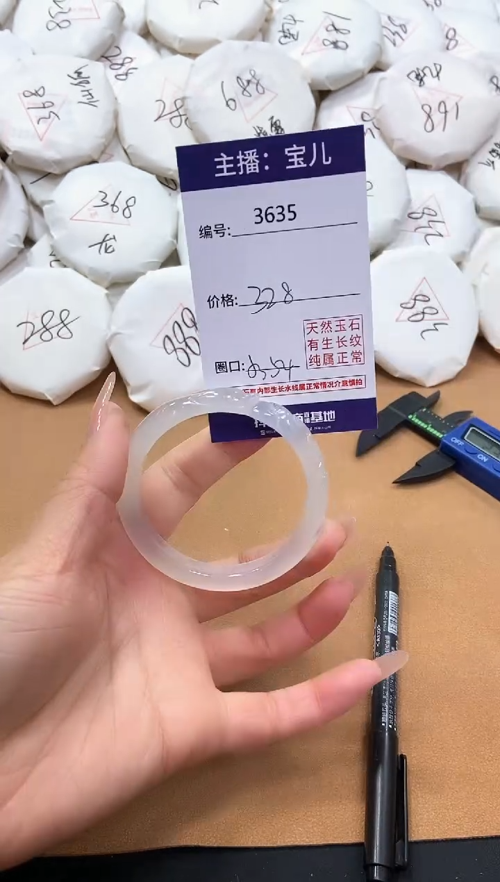 【闪购商品】玛瑙/玉髓手镯未镶嵌3635