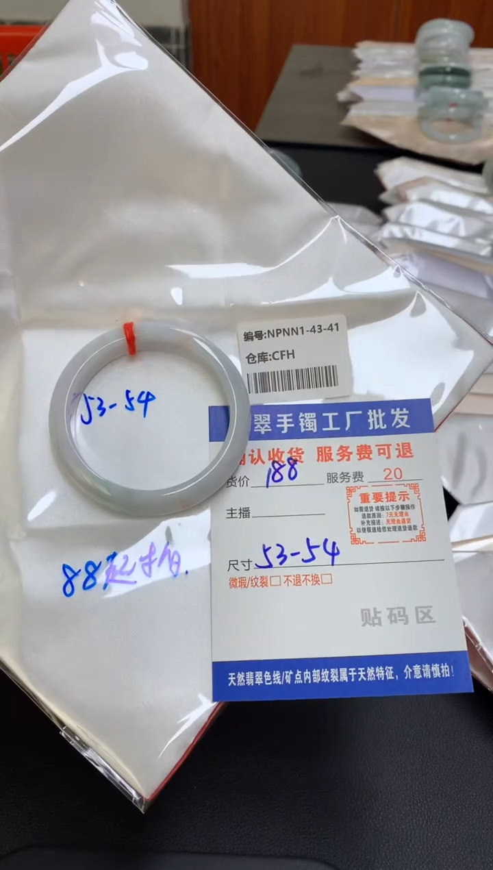 【闪购商品】翡翠手镯未镶嵌翡翠手镯
