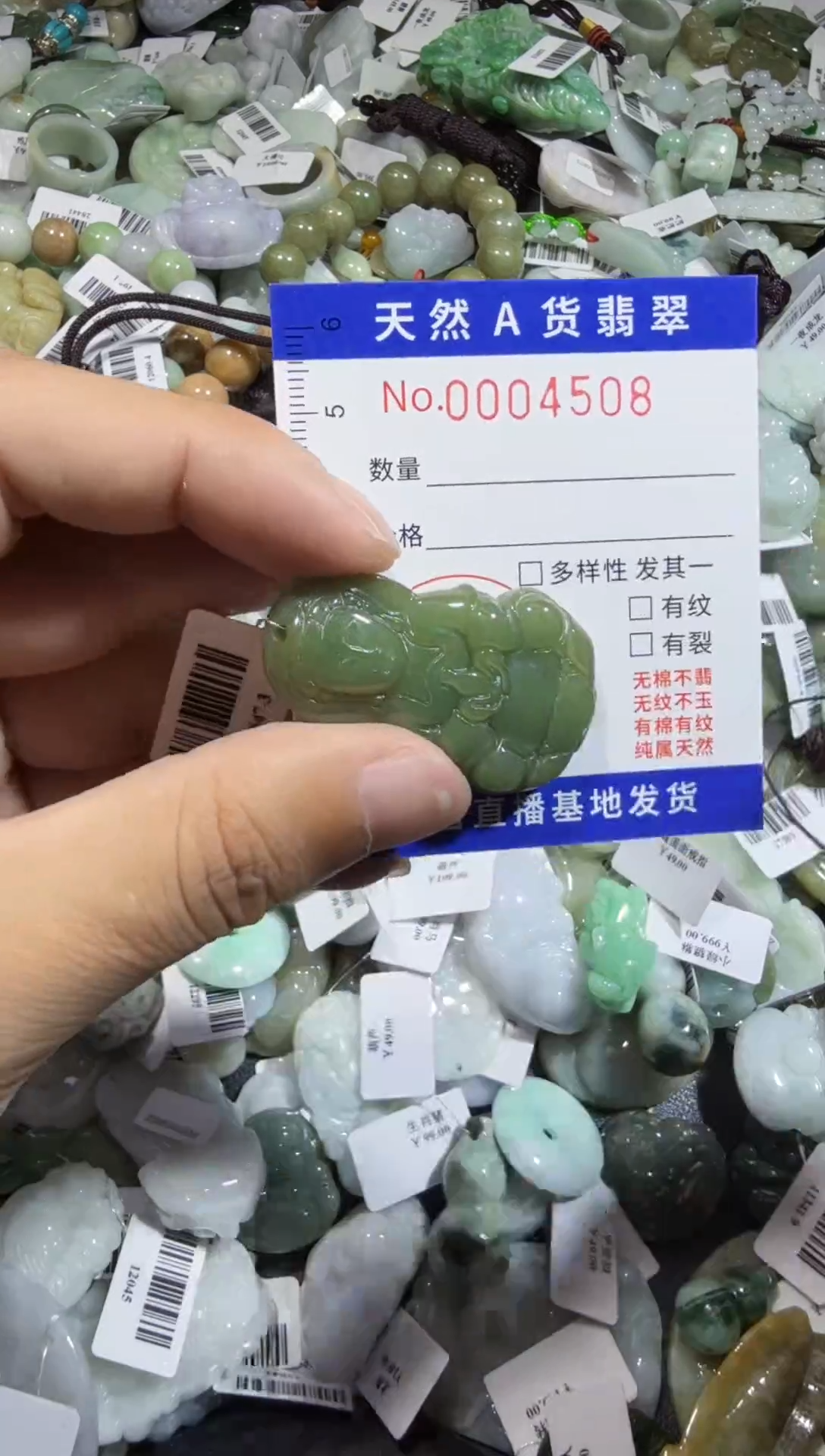 【闪购商品】翡翠颈饰未镶嵌00004508