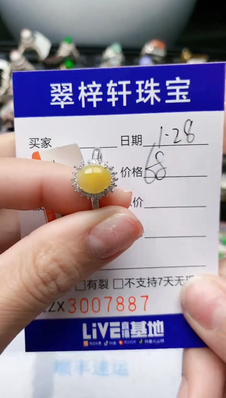 【闪购商品】翡翠戒指银S925镶嵌/7887