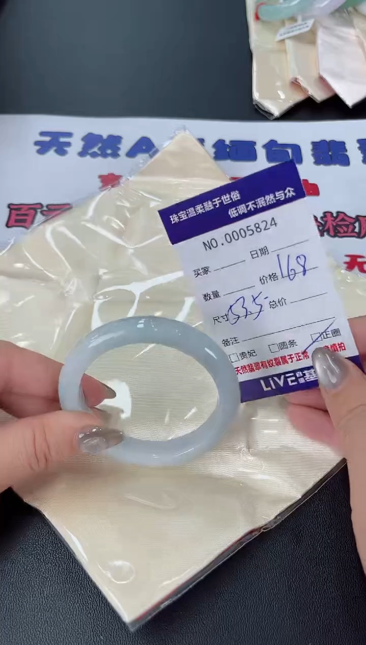 【闪购商品】翡翠手镯未镶嵌天然翡翠A货