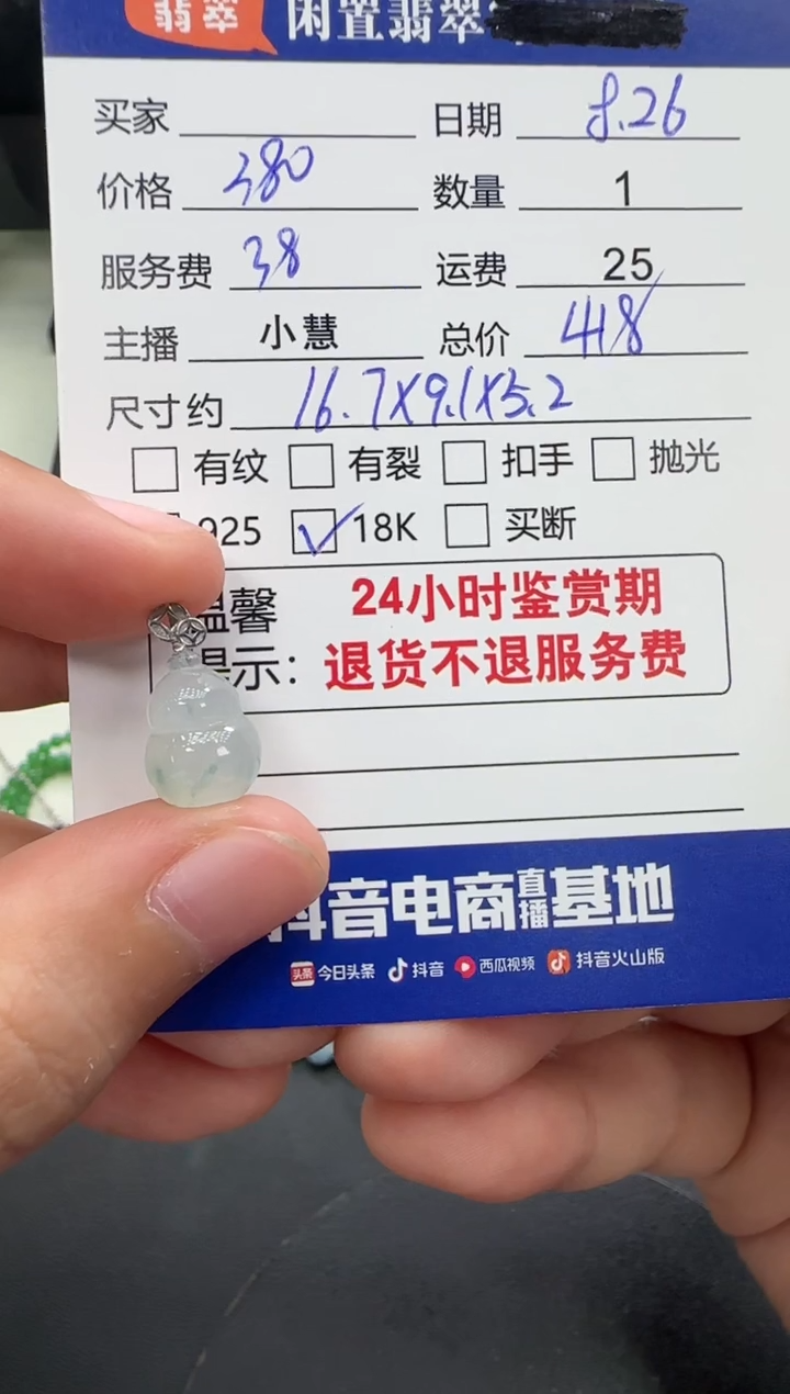 吊坠(不含链)18K金镶嵌翡翠翡翠吊坠