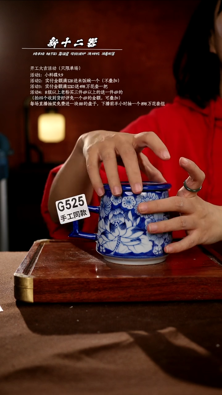 G525新十二器瓷器