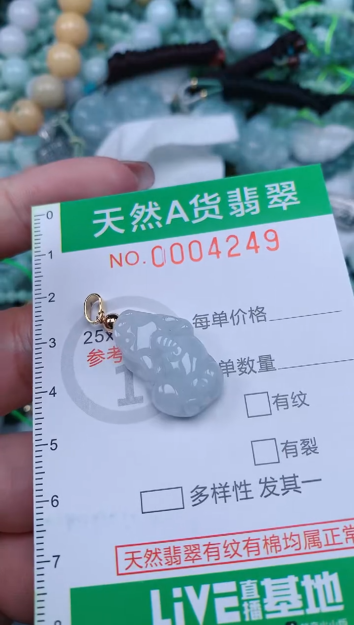 【闪购商品】翡翠颈饰未镶嵌.0004249