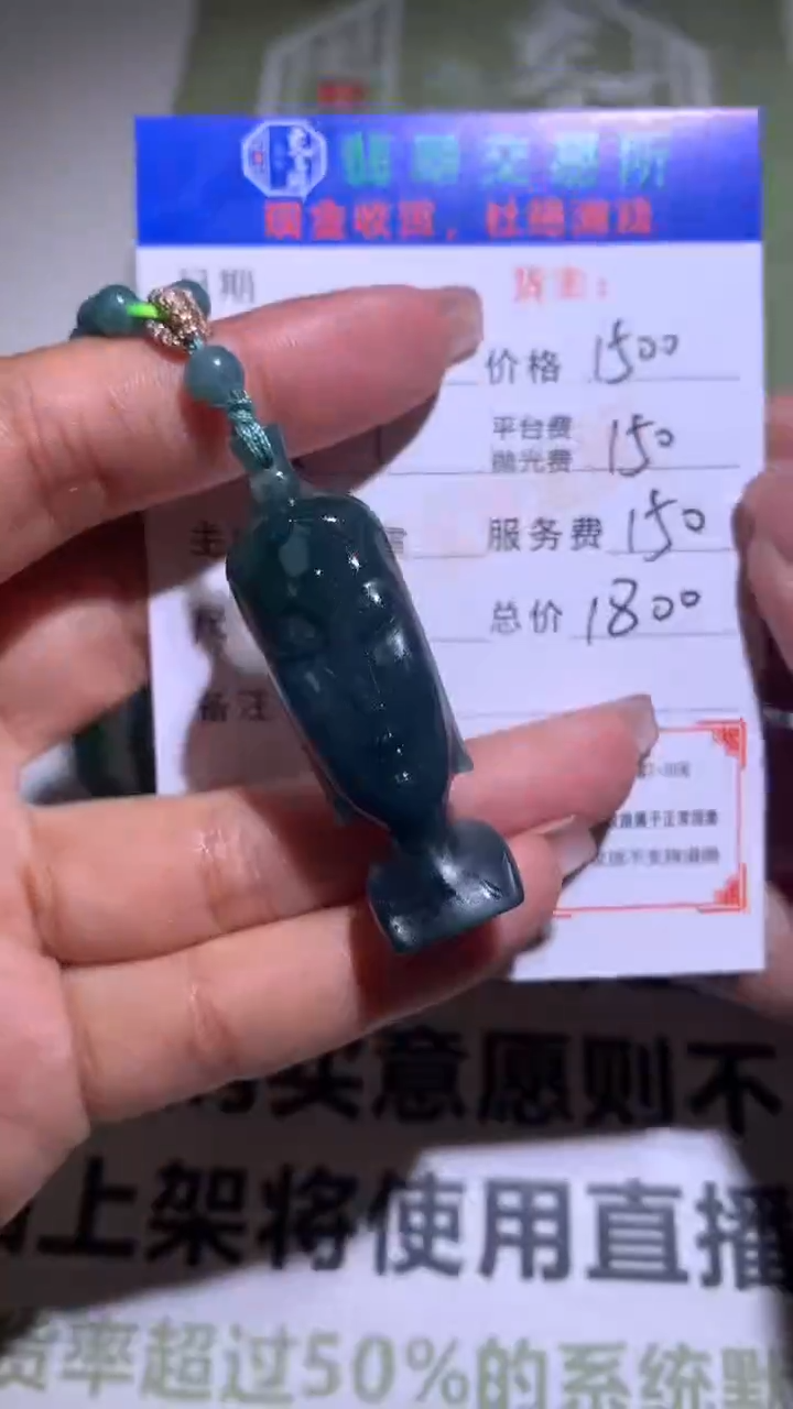 【闪购商品】定制翡翠未镶嵌毛货-不退不换