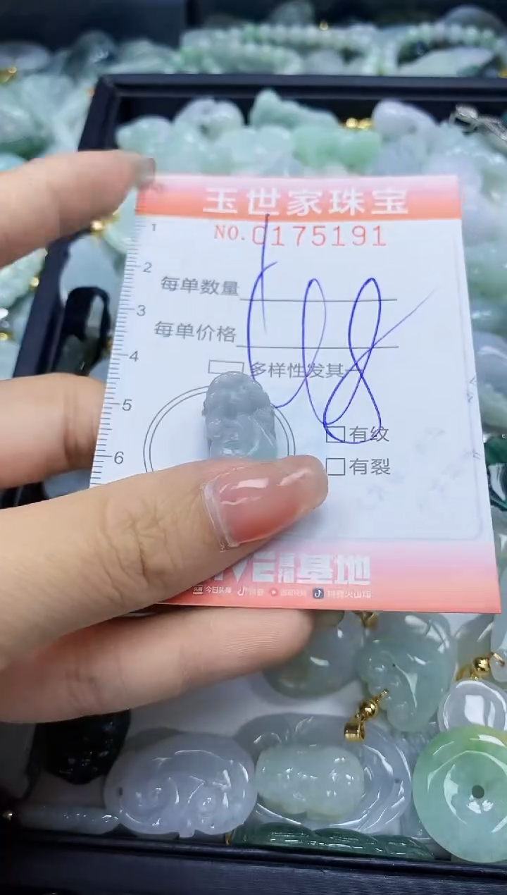 【闪购商品】翡翠颈饰未镶嵌闪购0175191