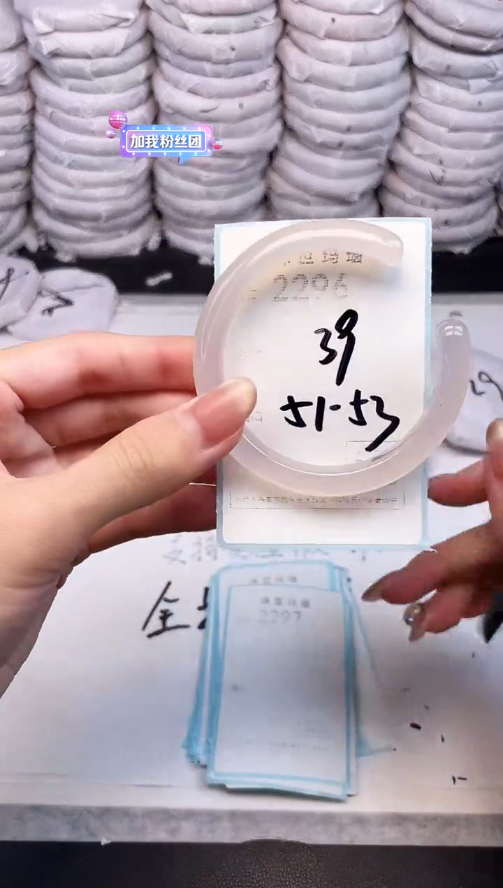 手镯玛瑙/玉髓未镶嵌2296