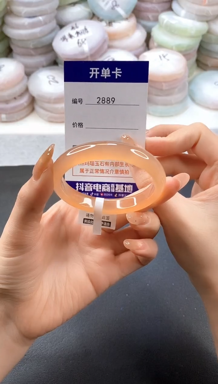 手镯玛瑙/玉髓未镶嵌2889圈口56