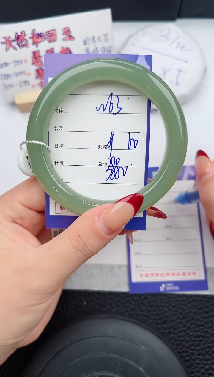 【闪购商品】和田玉手镯未镶嵌63微色差T7