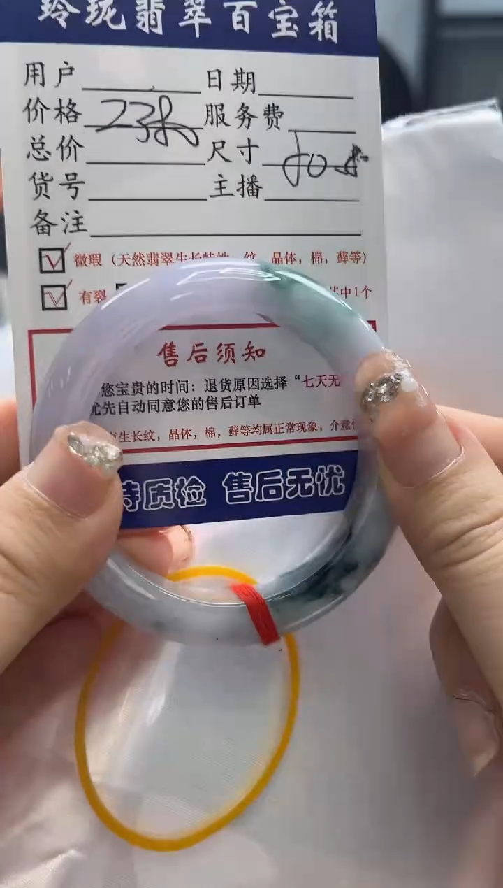 【闪购商品】翡翠手镯未镶嵌0162941363