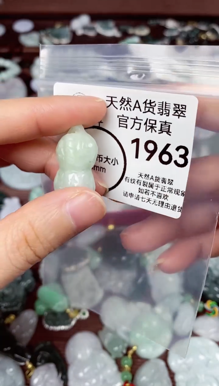 【闪购商品】翡翠颈饰未镶嵌天货A货翡翠1963