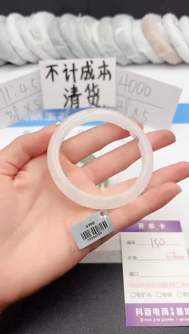 【闪购商品】石英质玉手镯未镶嵌j150-B58.3