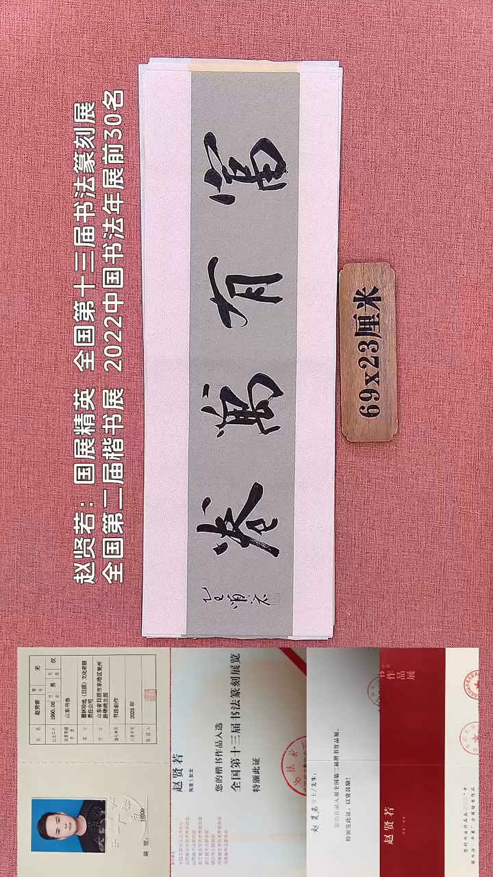 书法180        赵老师书法作品