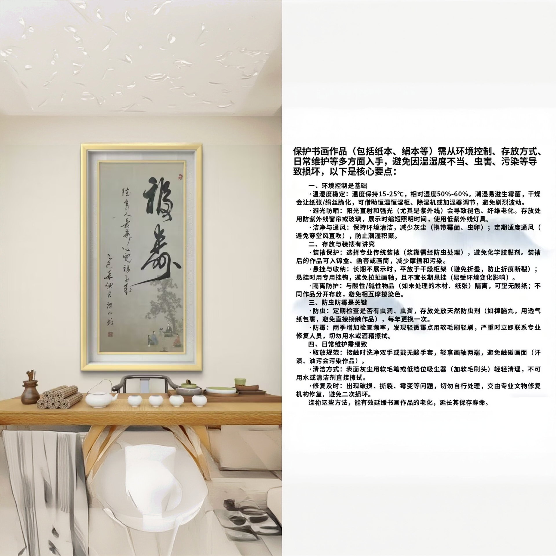 张广民·福寿·两平尺·蜡染宣