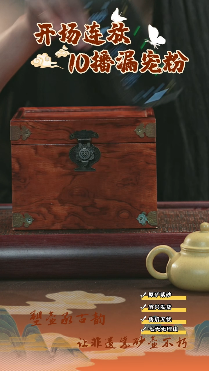 茶壶紫砂6  超值随机半手魔盒带礼盒！