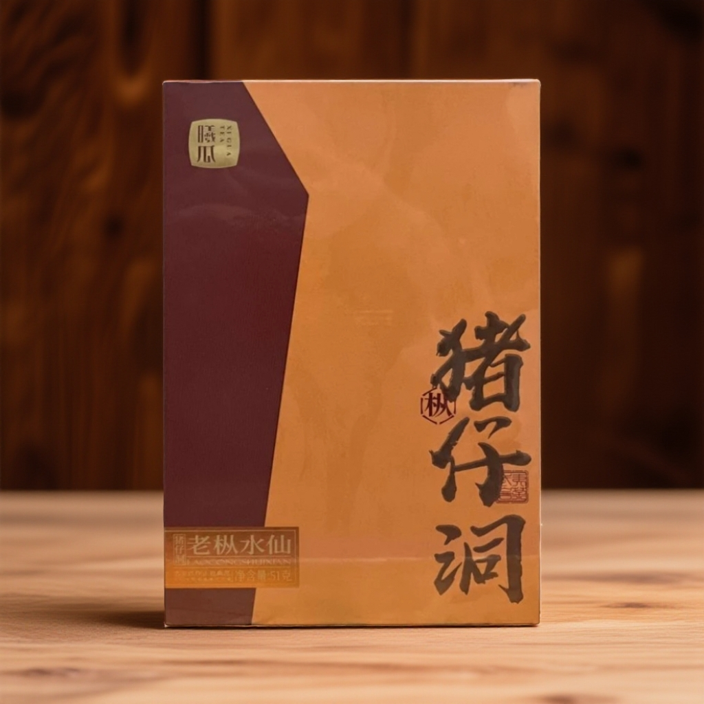 曦瓜猪仔洞老枞水仙猪仔洞老枞水仙武夷岩茶乌龙茶礼盒装