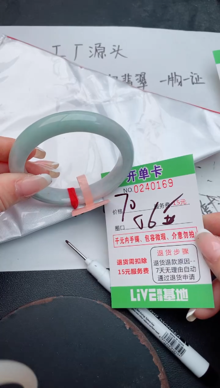 未镶嵌手镯翡翠69