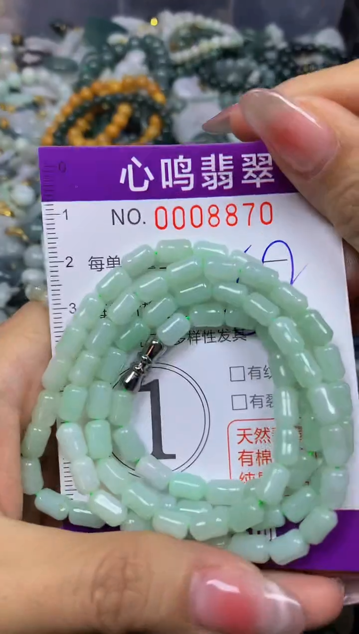 【闪购商品】翡翠颈饰未镶嵌闪购008870