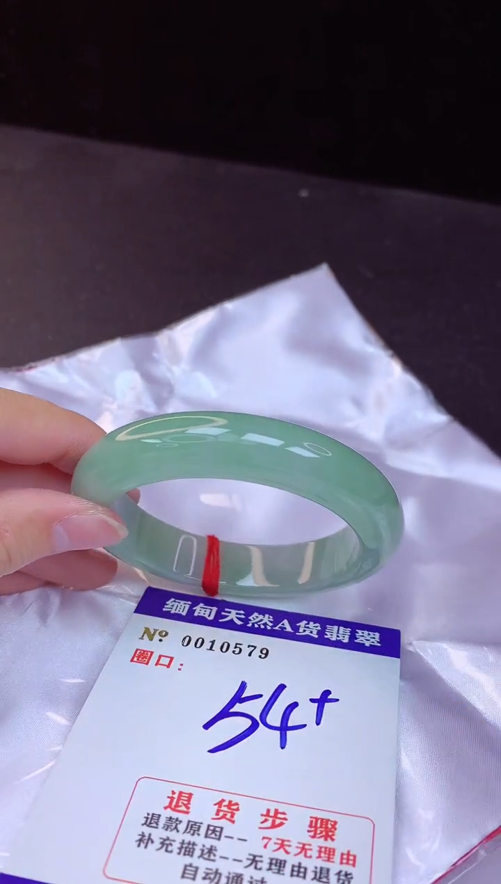 【闪购商品】翡翠手镯未镶嵌54+             
