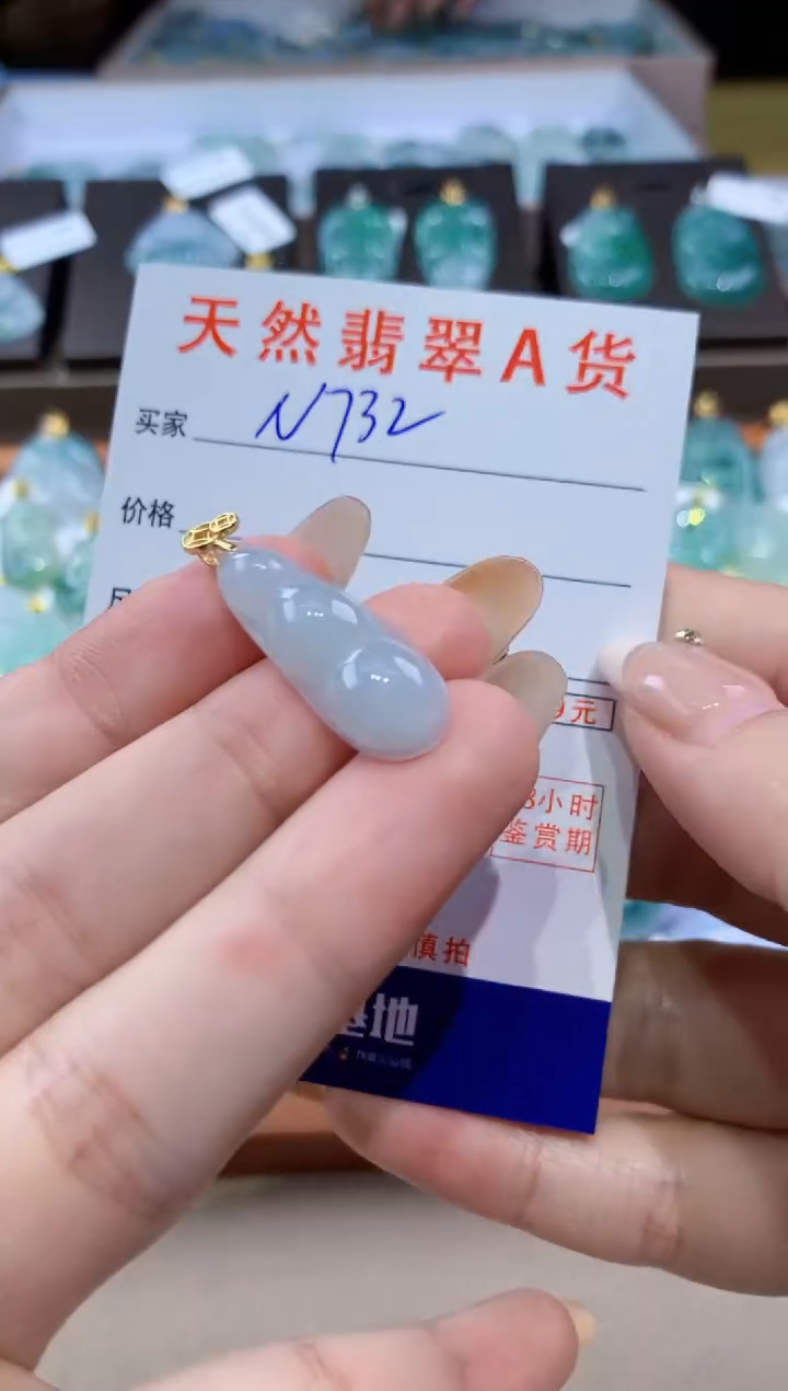 颈饰未镶嵌翡翠天然缅甸翡翠A货挂件 