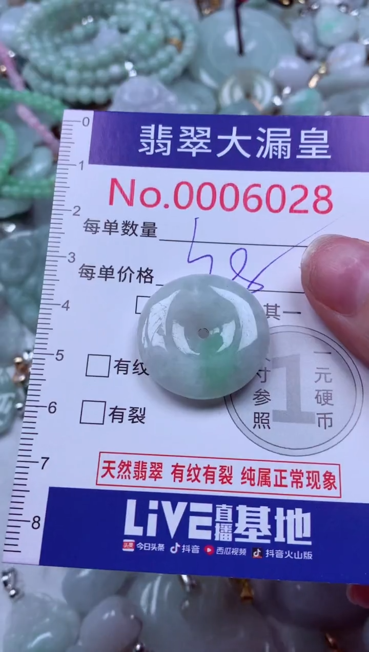 吊坠(不含链)未镶嵌翡翠6028