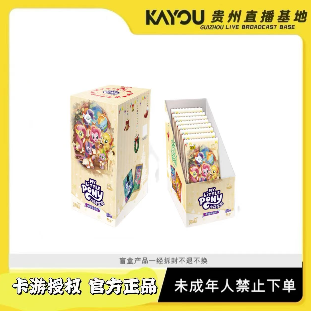 卡游【车车】小马宝莉辉月包第十弹友谊永恒收藏卡