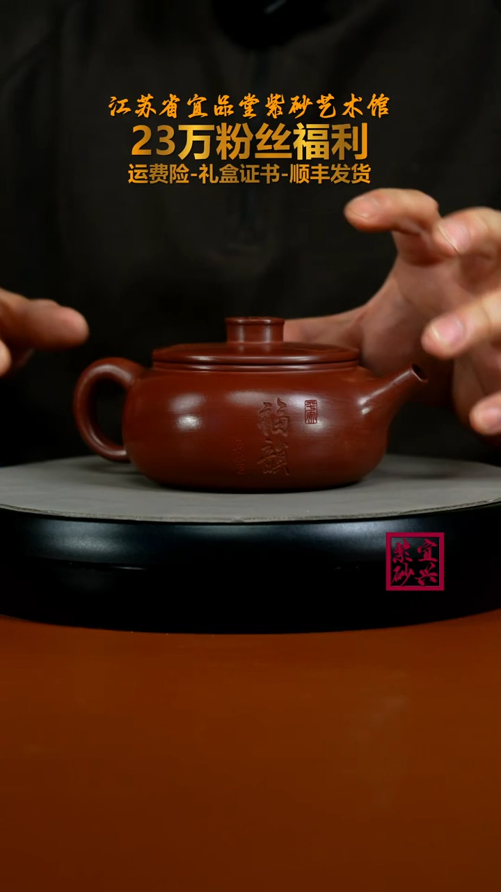 茶壶紫砂李传荣龙血砂福韵福气扁韵280CC