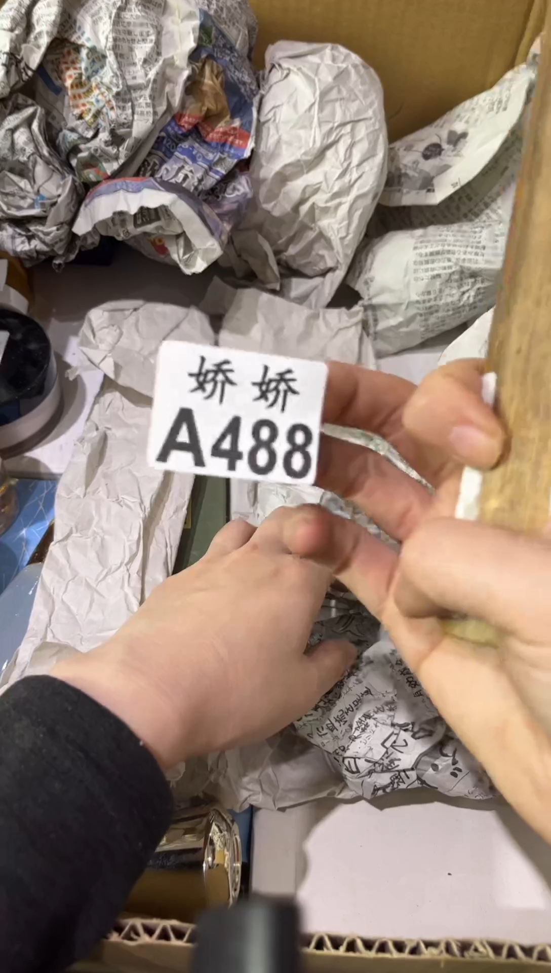 瓷片盼*488 盼星 盼星 盼星 