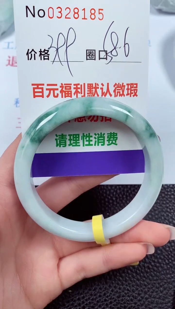 【闪购商品】翡翠手镯未镶嵌00328185