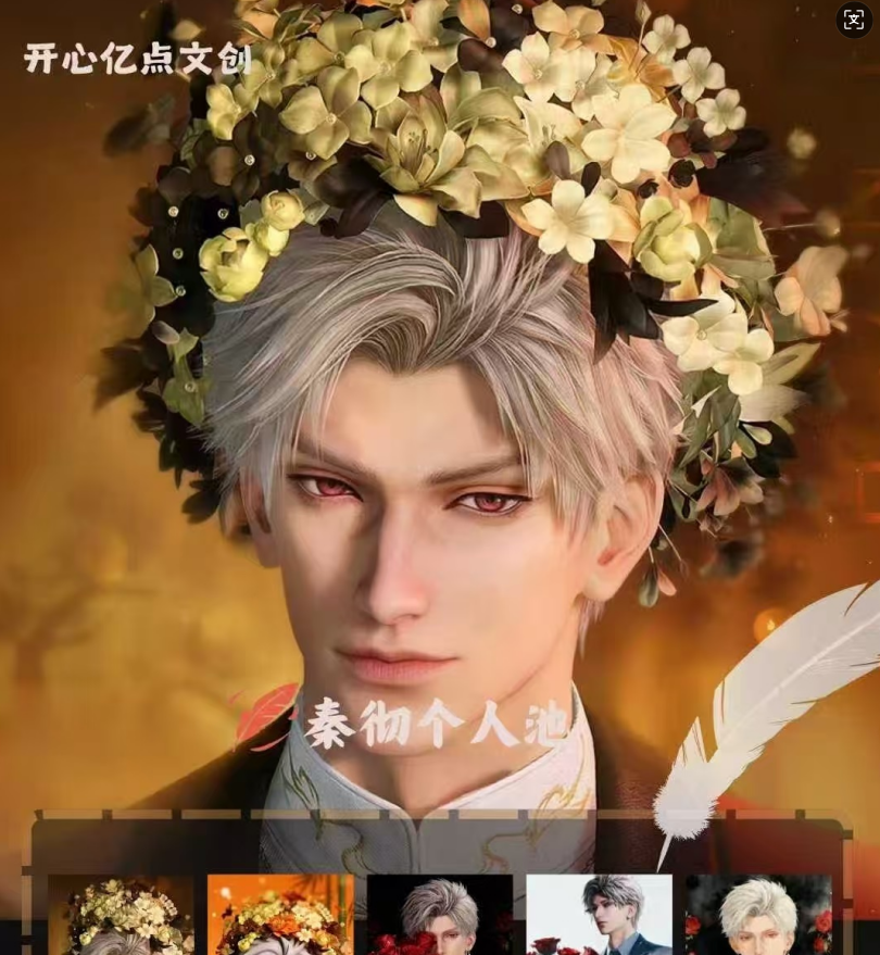 开心亿点 恋与深空  二弹「快收我的花」收藏纪念卡系列