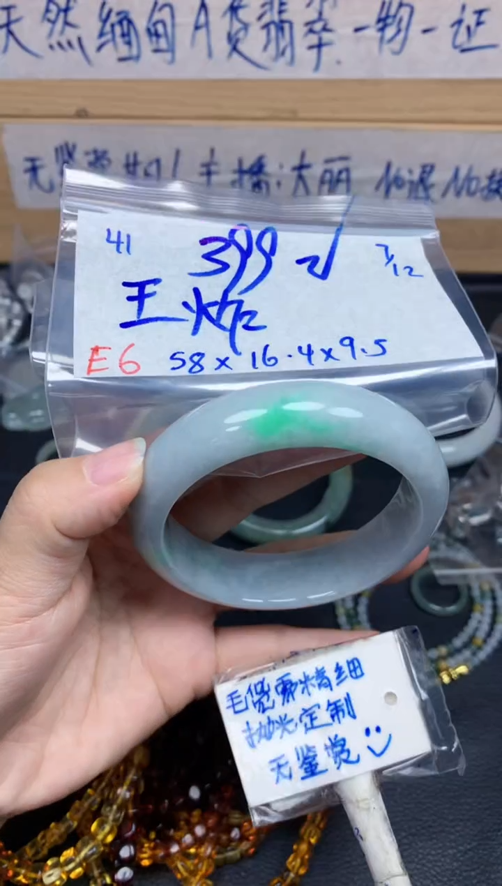 未镶嵌定制翡翠41毛货需精细抛光手镯拍一发一